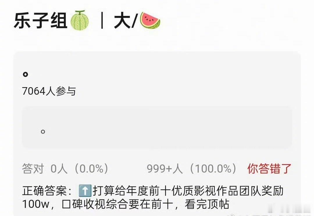 这是真大瓜，年度前十优质影视作品有哪些？ ​​​