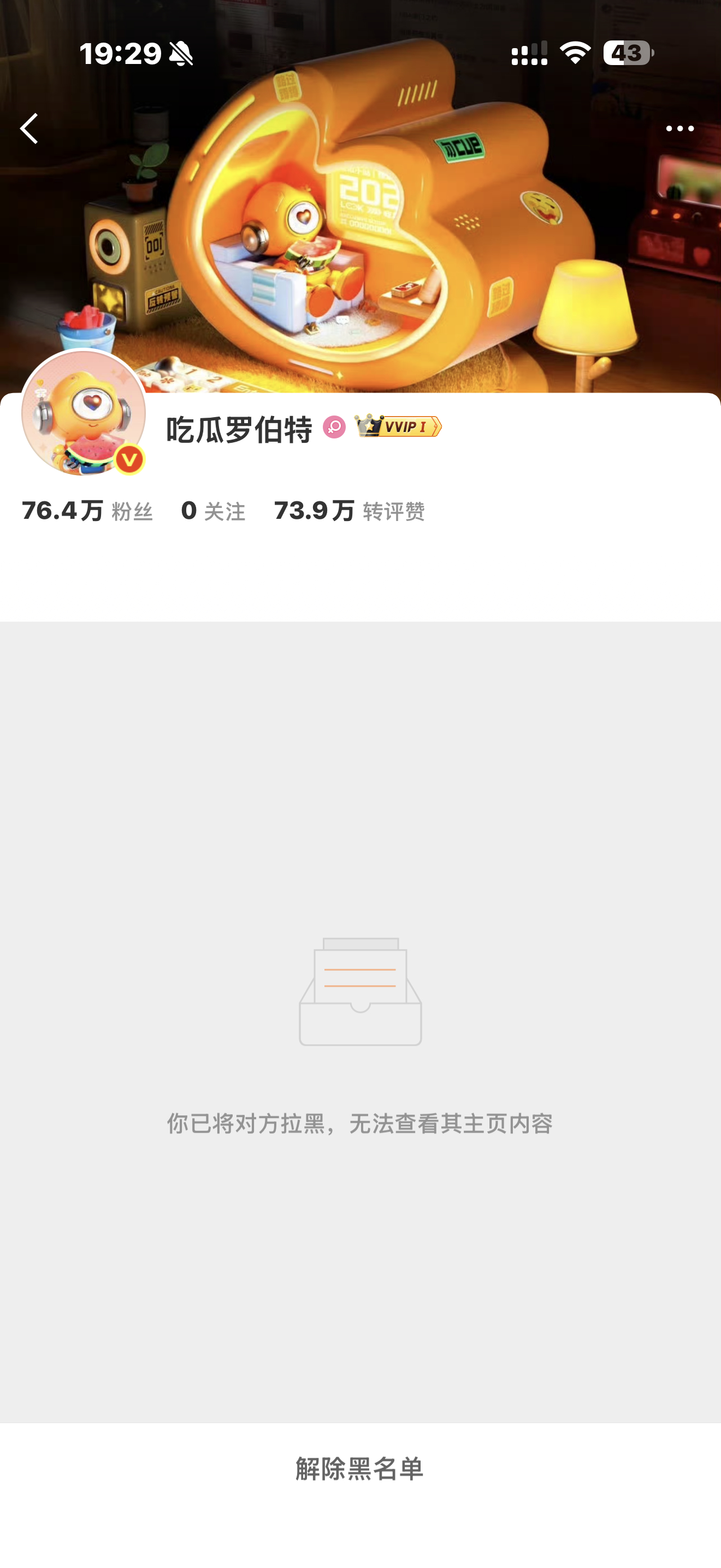 滚蛋。 