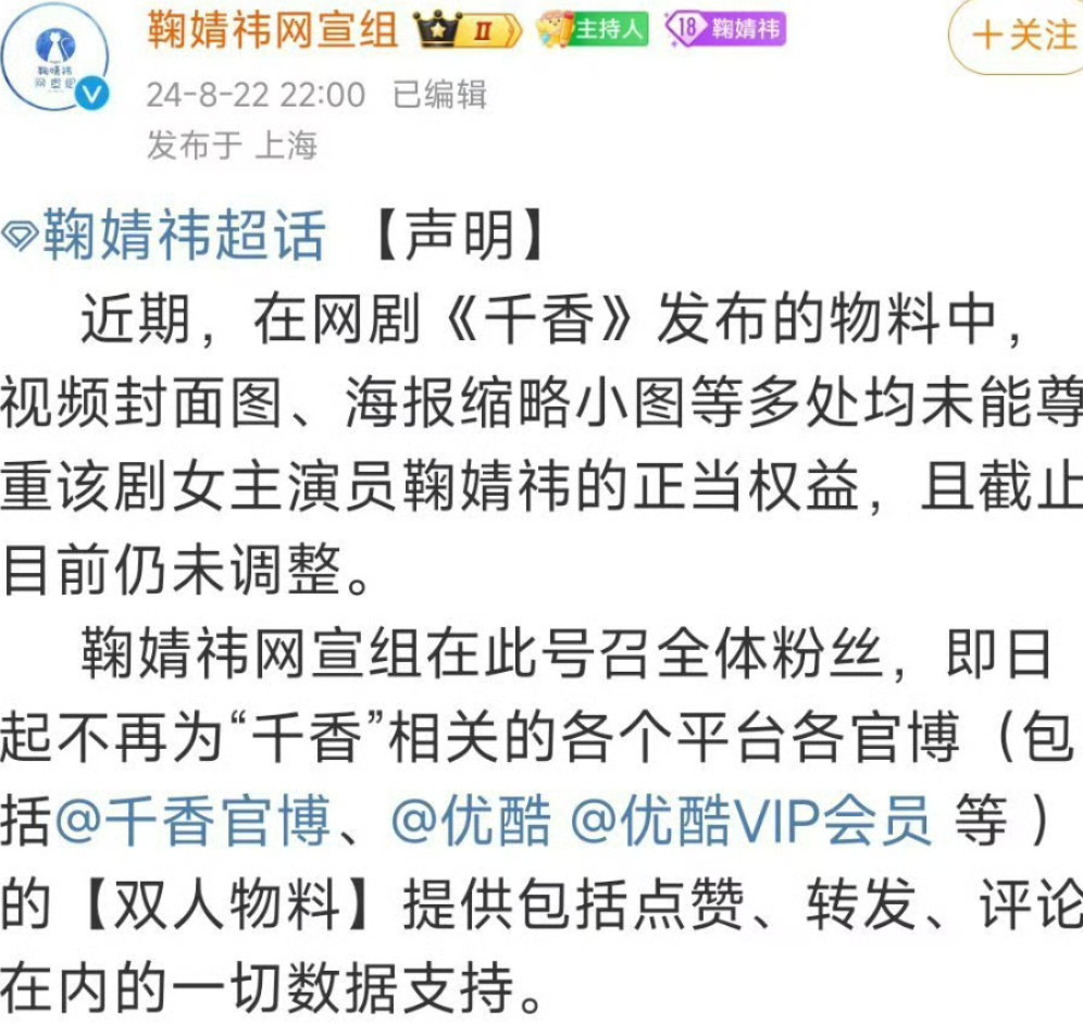 鞠婧祎靠作品火不了 ​​​