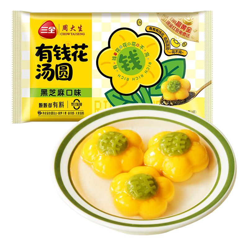 这些色彩缤纷漂亮可爱的汤圆，简直就是艺术品，哪里舍得吃哦！