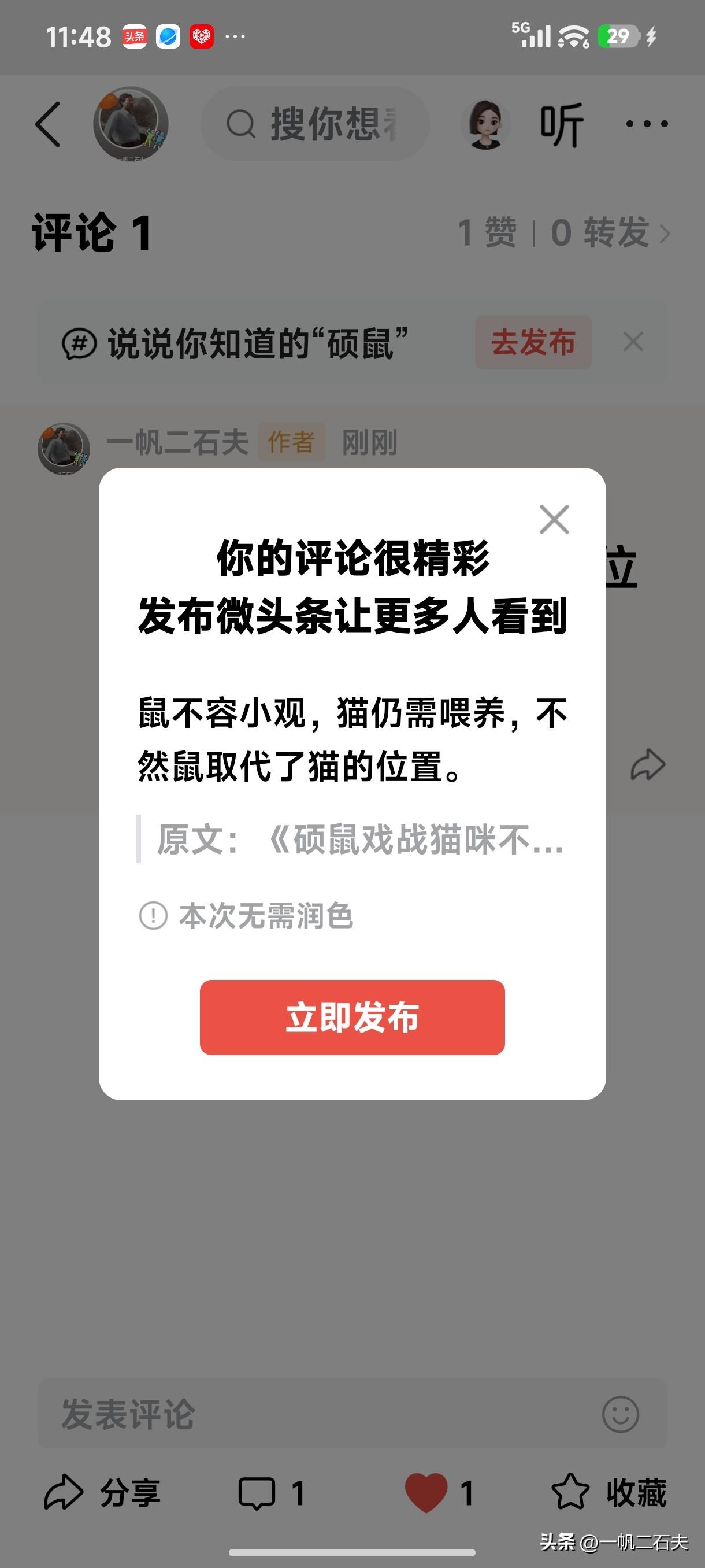 鼠不容小观，猫仍需喂养，不然鼠取代了猫的位置。