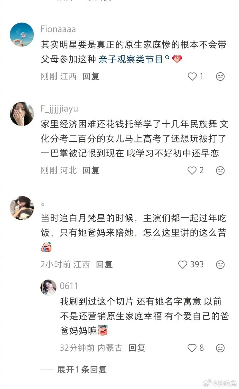 代露娃在下沉市场翻车代露娃强行表演原生家庭不幸福  代露娃父母 托举，代露娃 献