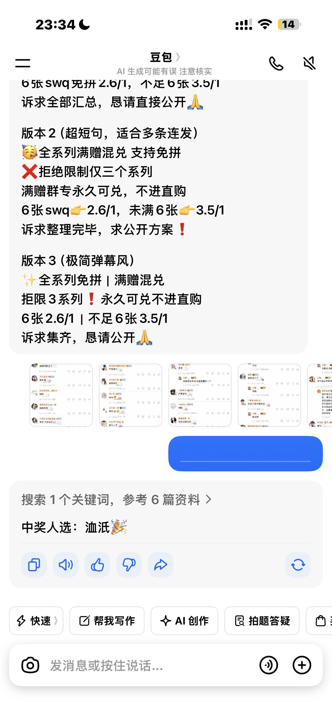 五分钟速开一个袜2普 仅限互关送你一套稀缺装扮，快来领取哟～ 领取链接：网页链接
