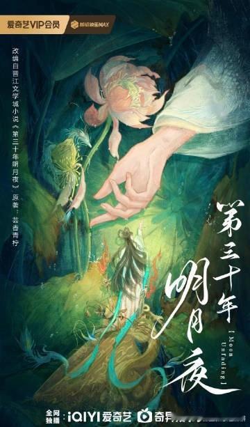 🍉侯明昊和卢昱晓或将二搭，在接触S➕古装剧《第三十年明月夜》导演:李慧珠《宫》