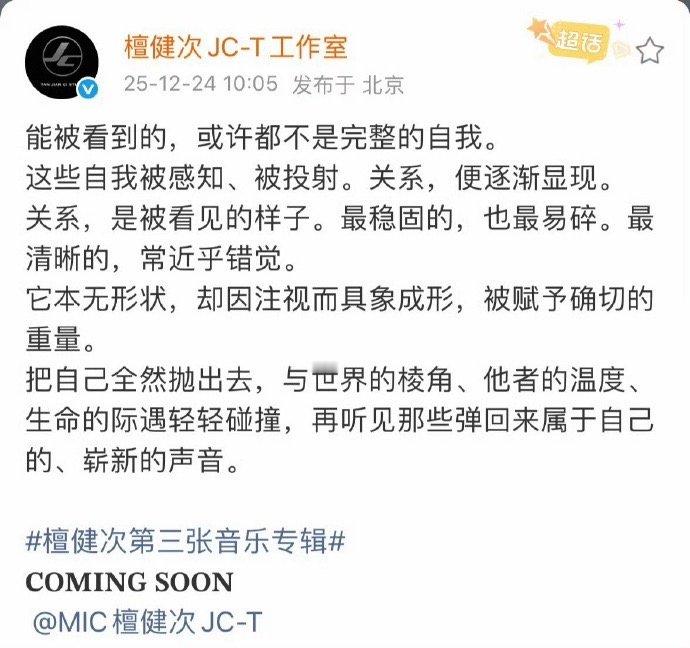 檀健次第三张音乐专辑檀健次三专概念设计来啦，做檀健次的粉丝是真的好幸福，有大爆剧