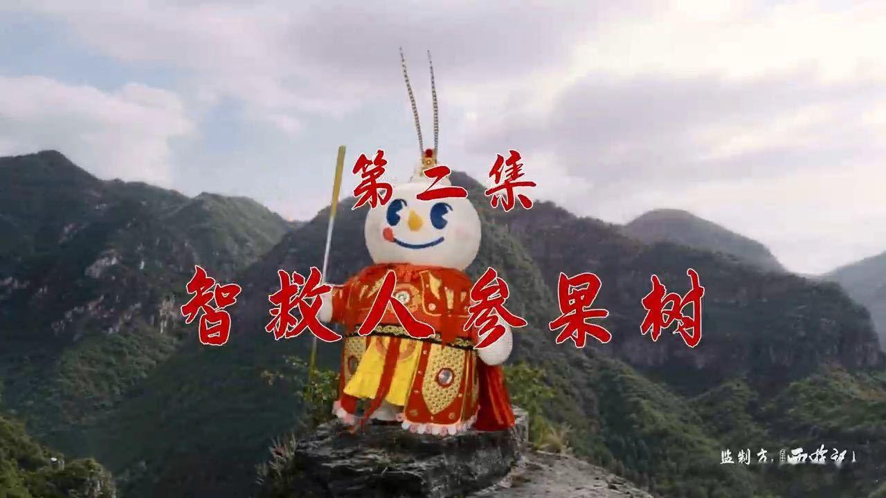 蜜雪冰城联名86版西游记了郑州雪王联名西游记霸气桶回归了梦回童年！蜜雪冰城×86