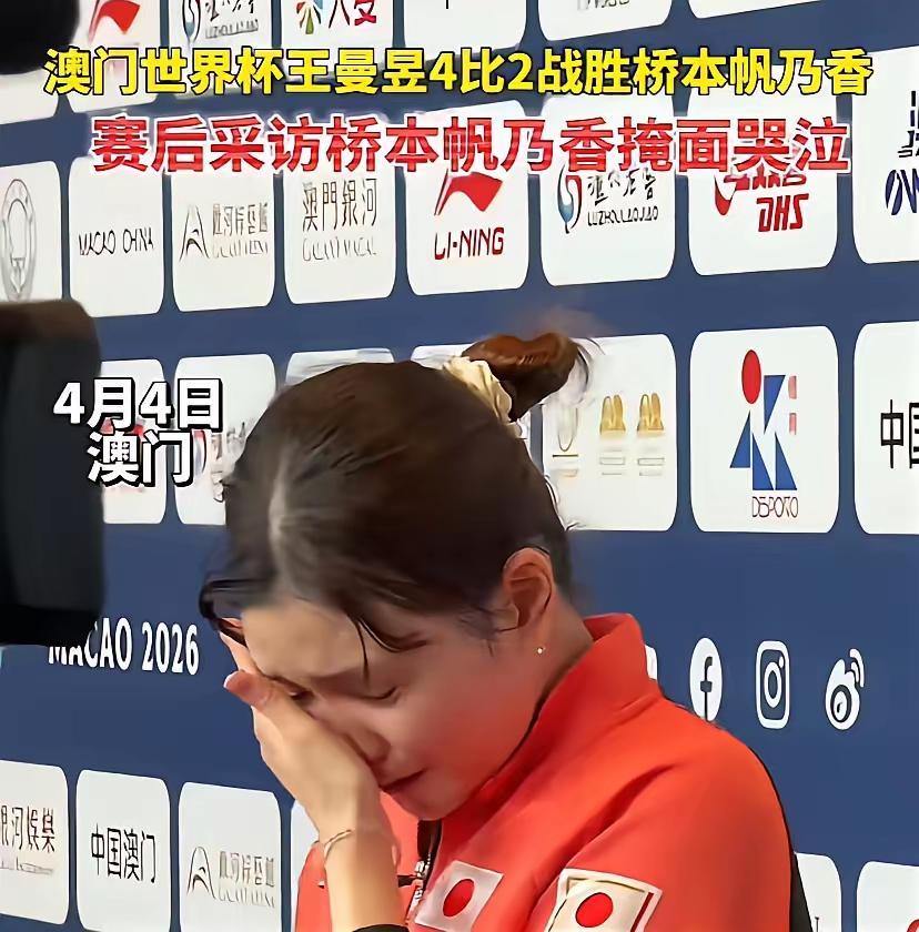 日本女乒三名选手全部提前结束2026世界杯之旅
继张本美和和伊藤美诚后，日本削球
