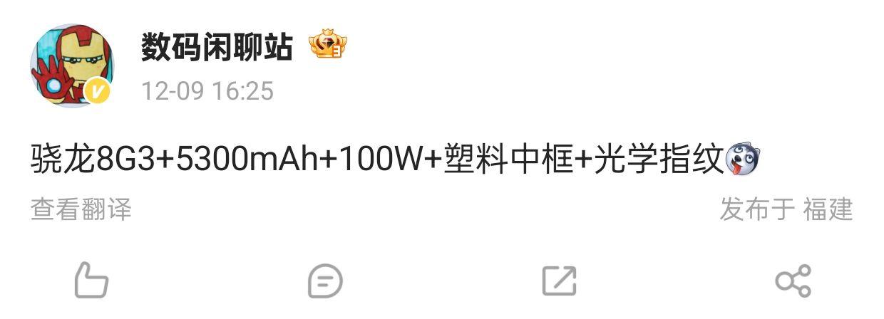 疑似荣耀GT新机配置爆料

近日，社交媒体平台上的“数码闲聊站”发布了一条关于疑
