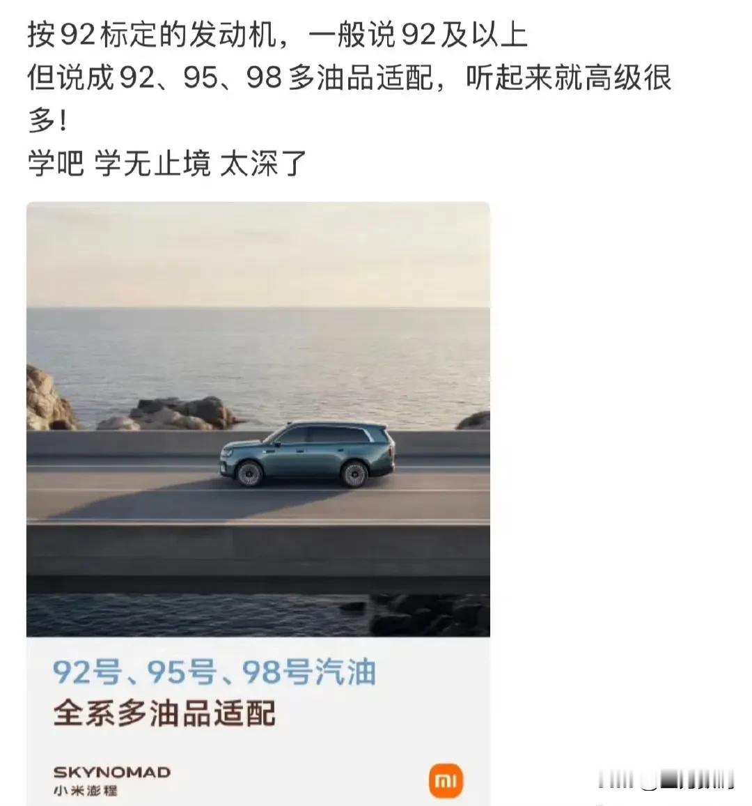 为什么小米一个简单的宣传就可以引起这么大的反应，其实很简单的事，也是很普通的表述
