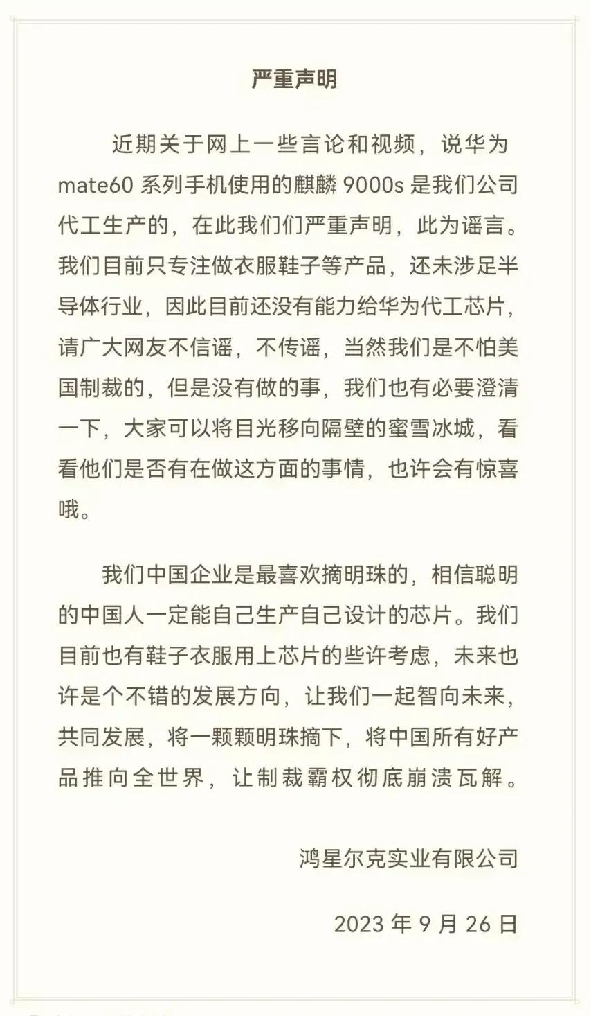 华为的5G芯片到底是怎么造出来了，美国查到现在还没有一个结果，市面上也是出现了各