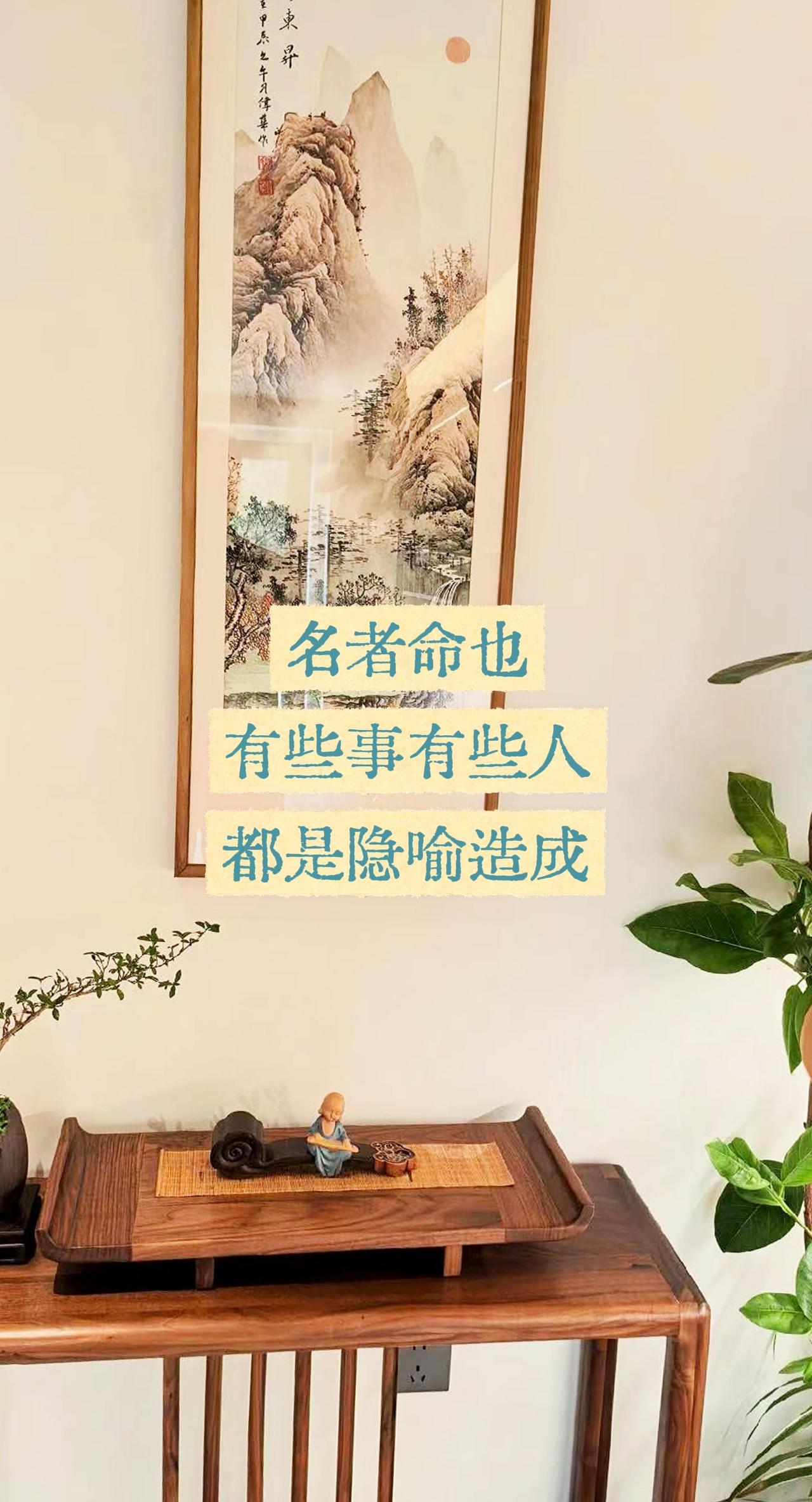 很多固化的生命，无法改变，因为隐喻带来的，不能够变动，不能具备灵性矛盾的结合体 