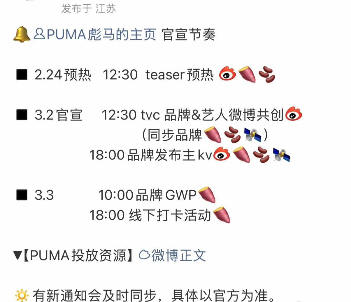 张凌赫新代言来啦！PUMA 