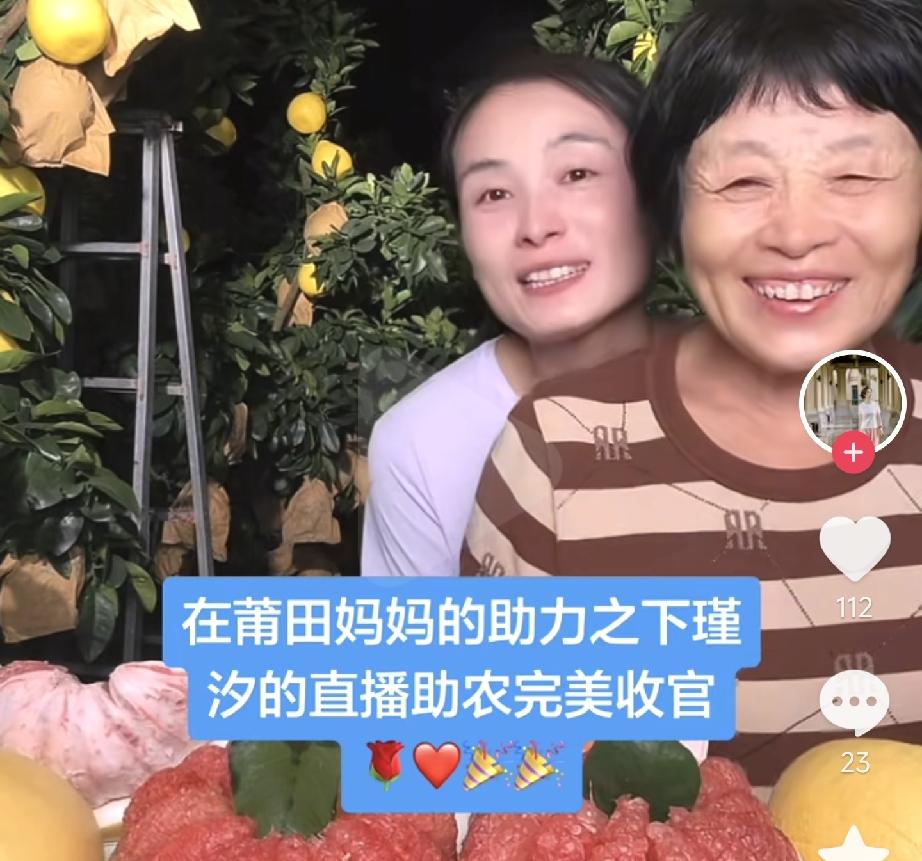 瑾汐直播讲述小时候1件事红了眼眶
莆田妈妈陪瑾汐直播一天她说不累

昨天今天直播