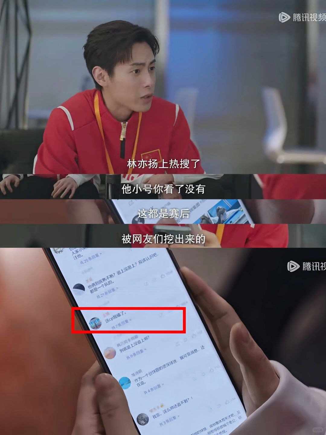林亦扬小号曝光❗️网友在线磕cp❗️