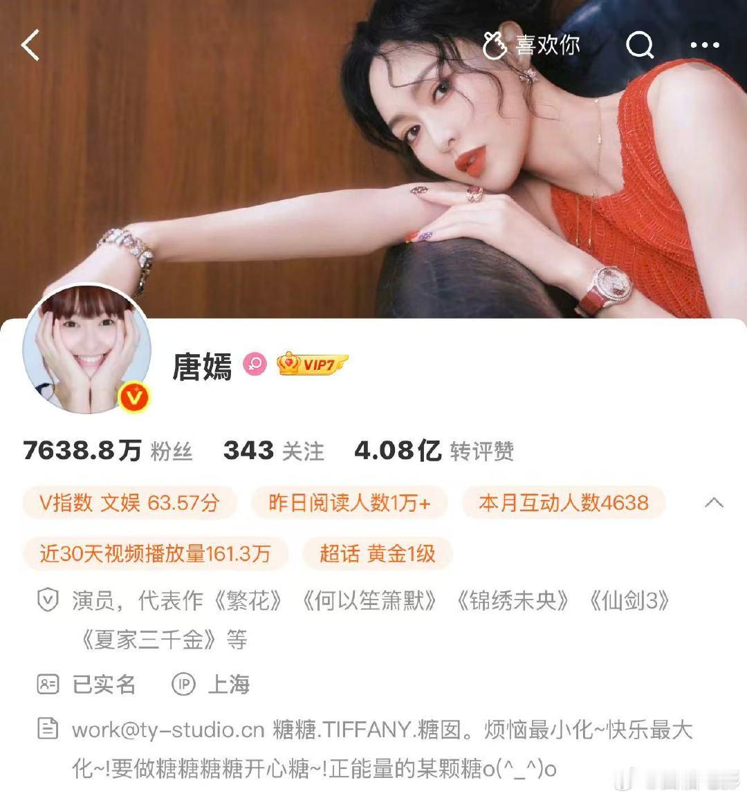 11月18日， 引发热议，多篇帖文猜测离婚夫妻为唐嫣与罗晋。观察发现唐嫣IP属地