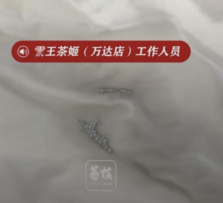 安徽一女子称在霸王茶姬中喝出水银，已报警处理，门店回应：不可能有这种东西，正配合