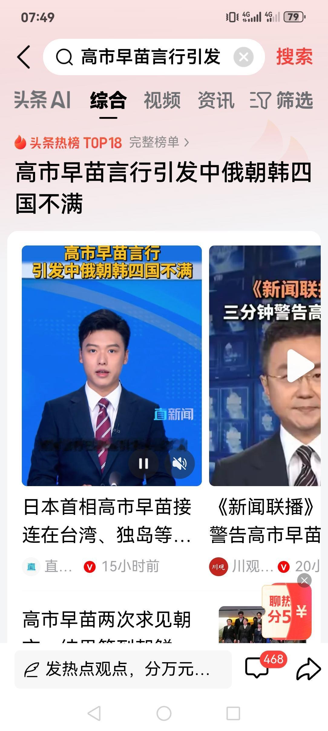 高市早苗言行引发中俄朝韩四国不满，那就联合周边国家收拾脚盘鸡。
二战日本帝国主义