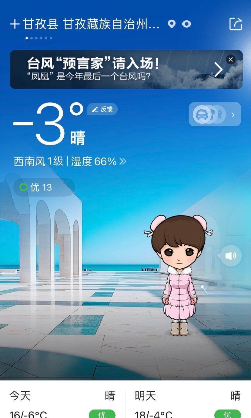 甘孜甘孜甘孜旅游
早晚可真冷啊
据说新一轮冷空气又要来了
大概率又要下大❄❄❄❄