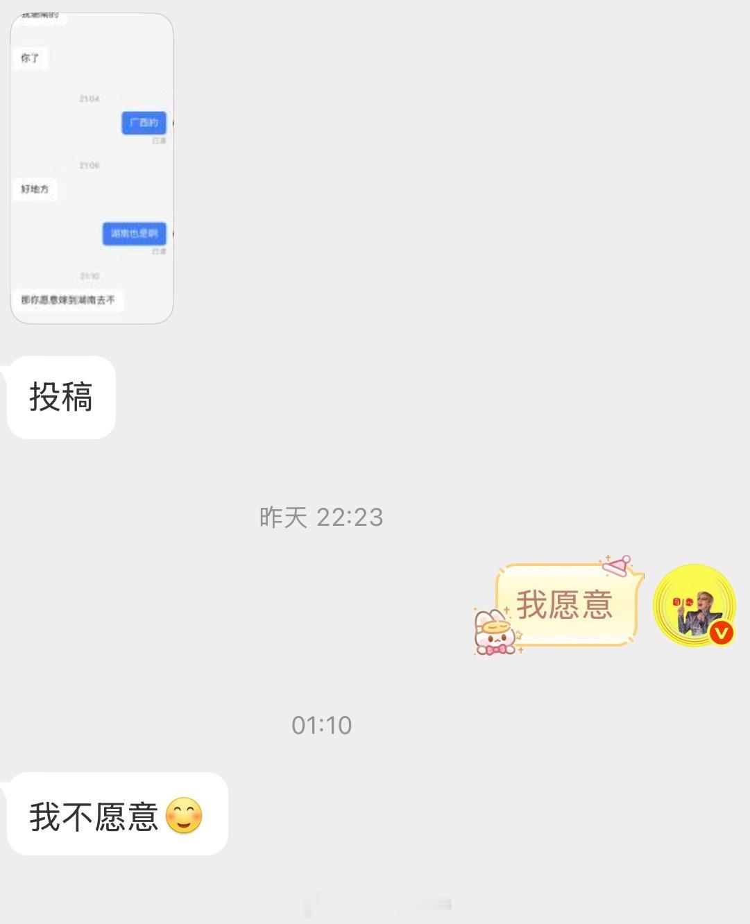 情感树洞 谁愿意？？？ 