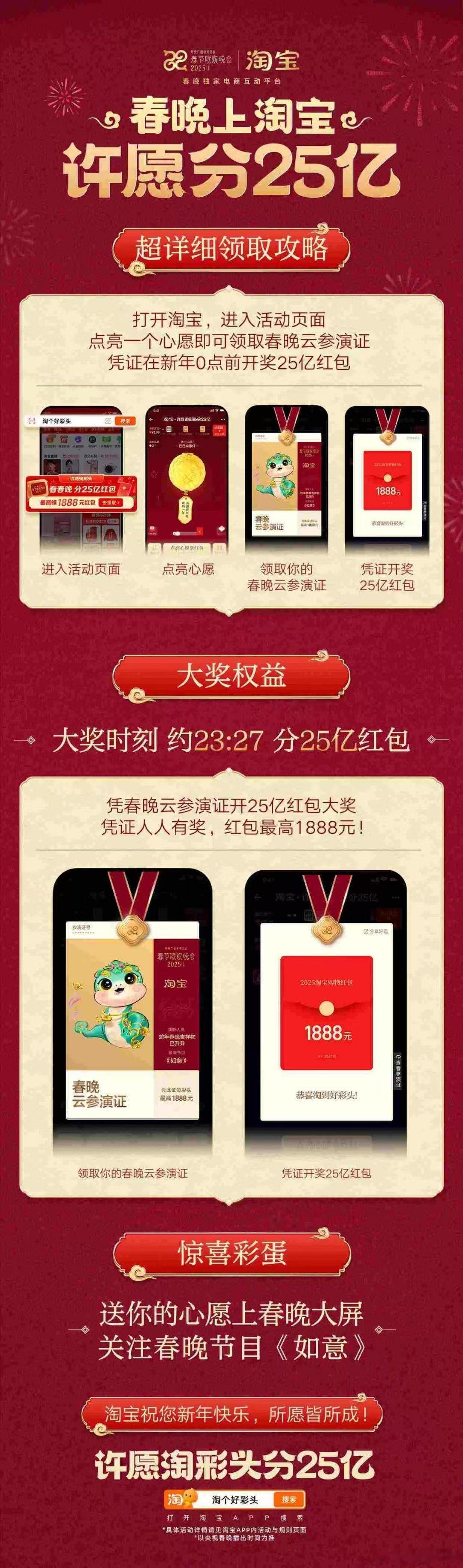 易烊千玺李宇春怎么把邓超踢了 上🍑宝许愿领“春晚云参演证” 能够拥有了这么好的