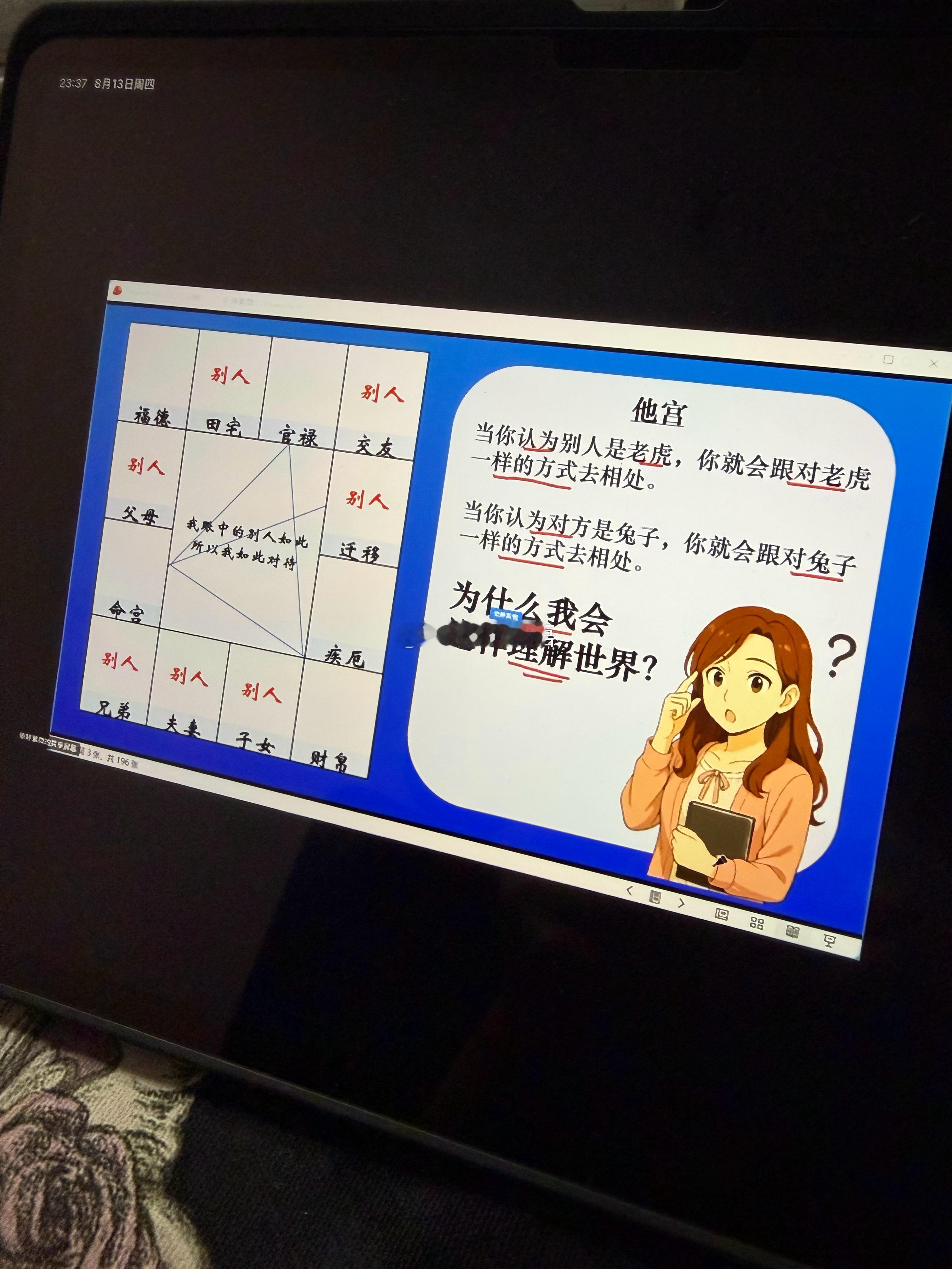 紫微斗数    继续学习 身强的人走食伤运是怎么样的体验这个八月我真的学的停不下