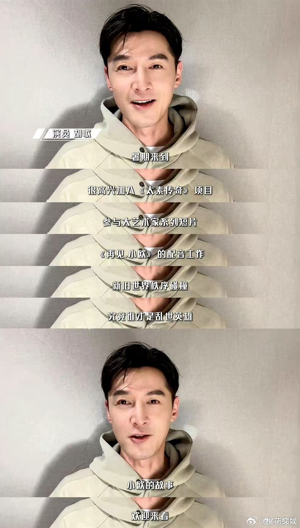 #胡歌又双叒给动画配音了# 《再见，小欧》因胡歌的配音而升华，他的声音仿佛有魔力