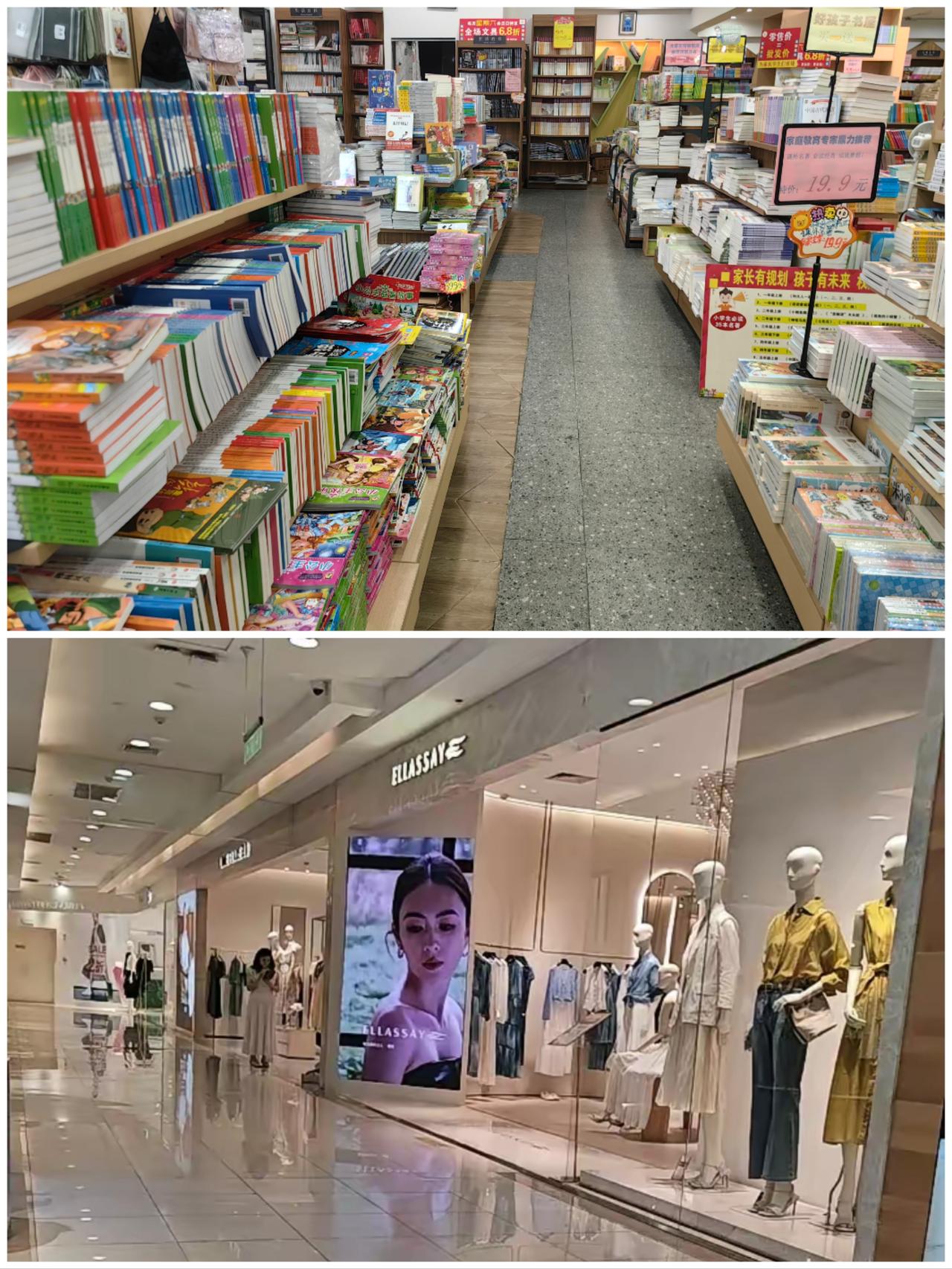 以前的书店是人挤人，以前的服装店也是热闹非凡，可现在，却都是冷冷清清，守一天下来