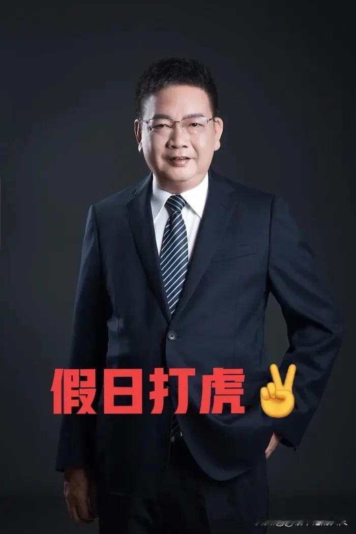 这大过节的，
医学博士“赵劲民”，栽了！64岁的他马上就要享受退休生活了，结果倒