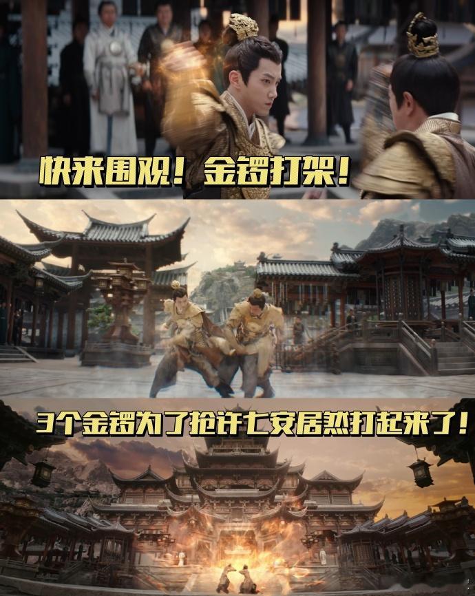 家人们，许七安这波操作真是逆天了！不仅让三位上司争得面红耳赤，甚至大打出手，事业