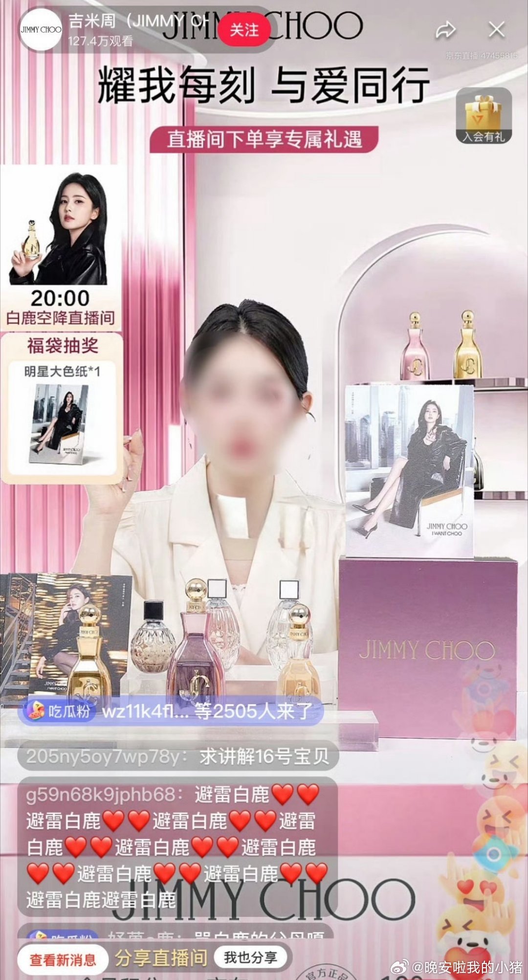 白鹿直播间被嘿粉刷屏了… 