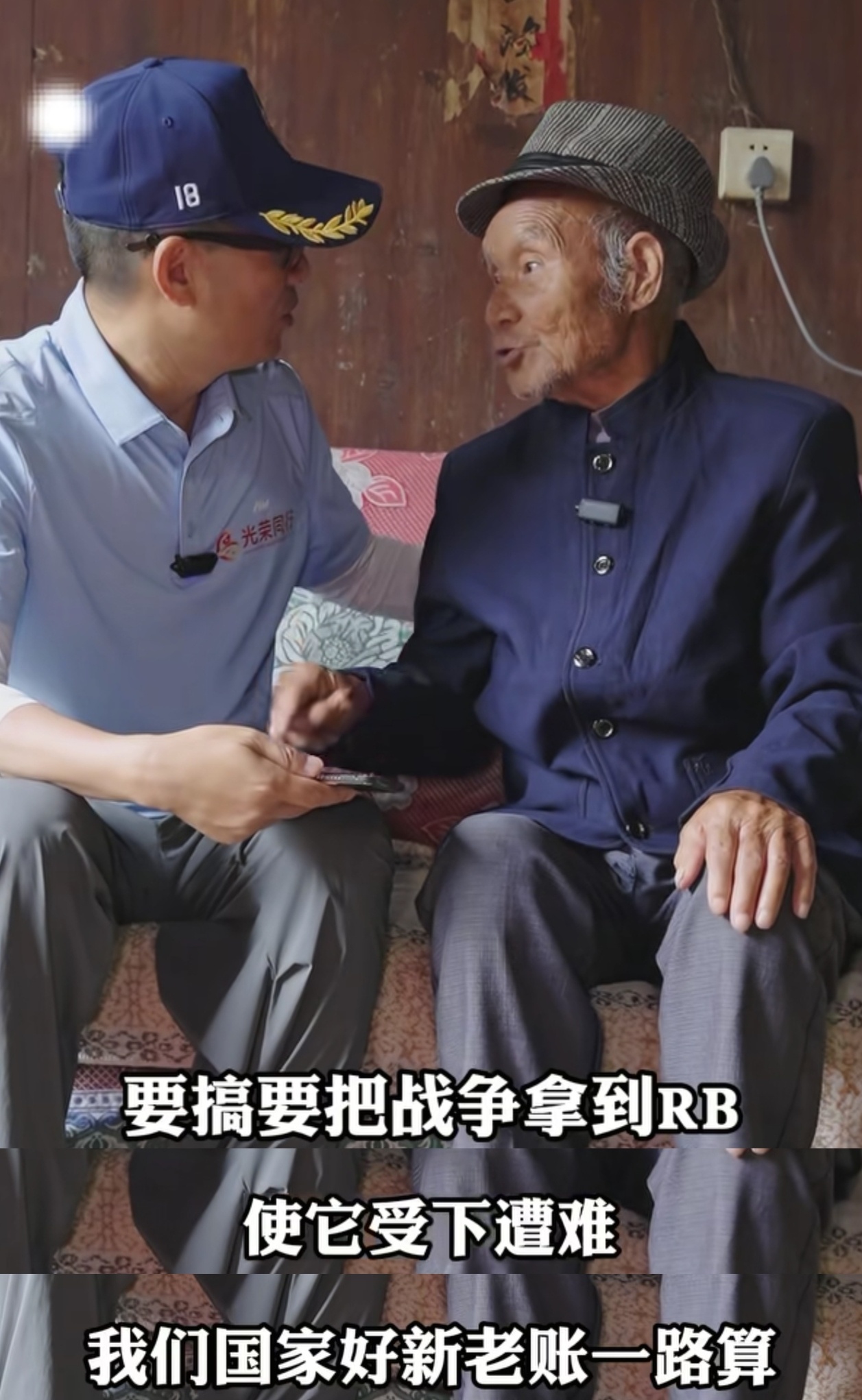 抗美援朝老兵表示，不要动台岛，要搞就要把战争放到日本，搞日本，完全有能力搞，且在