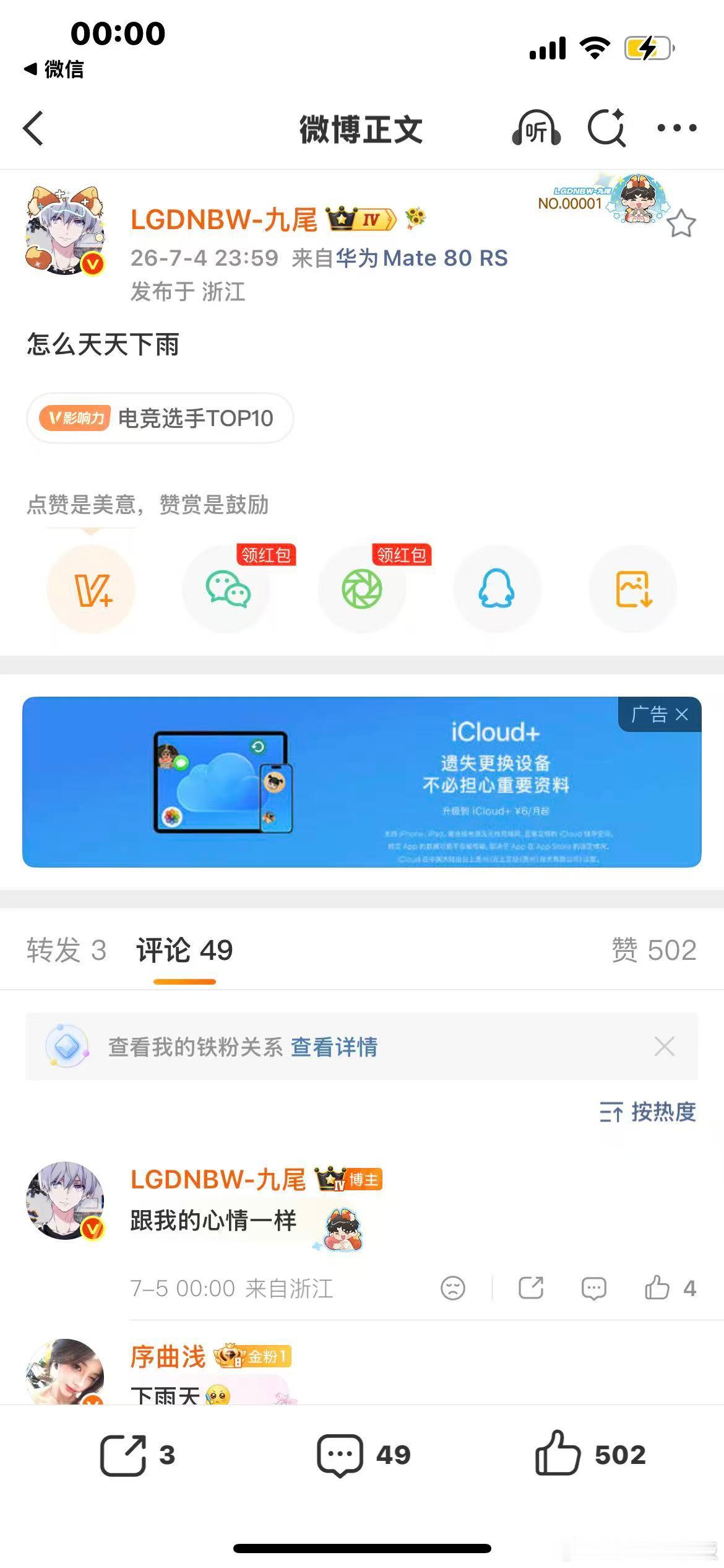 想老公了 