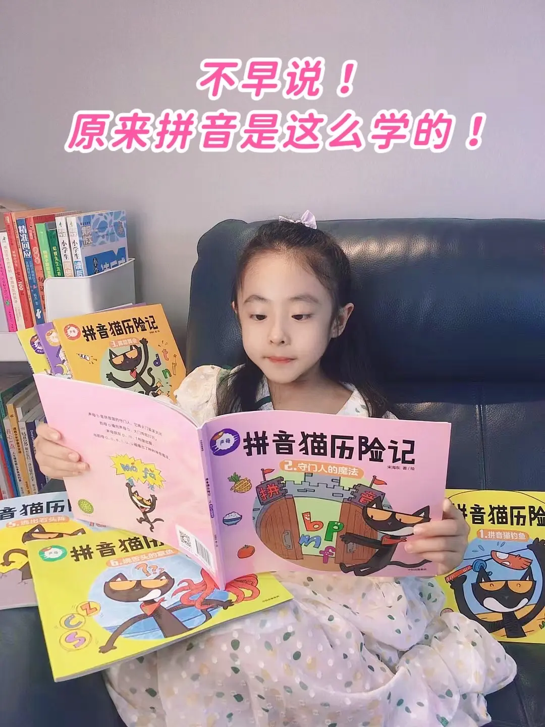 这回给女儿挖到宝啦🔥。发现一套无敌好看，又实用的拼音绘本📚让孩子看...