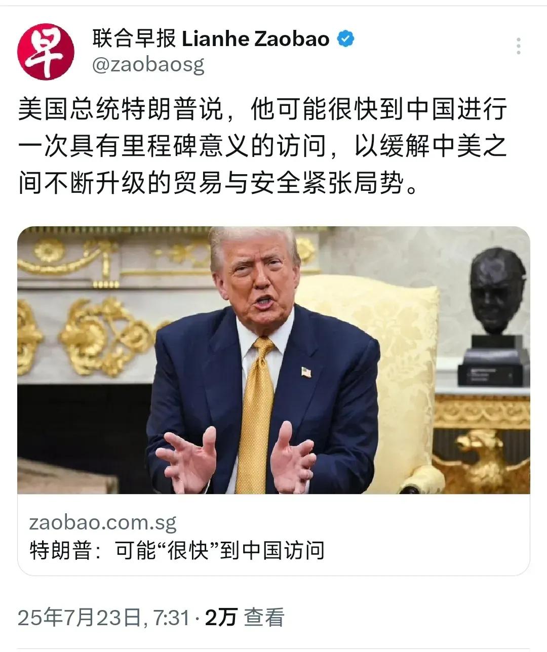 那个男人要来了 ，那个不靠谱的男人真的要来中国了，特朗普昨天亲口说他近期要来中国
