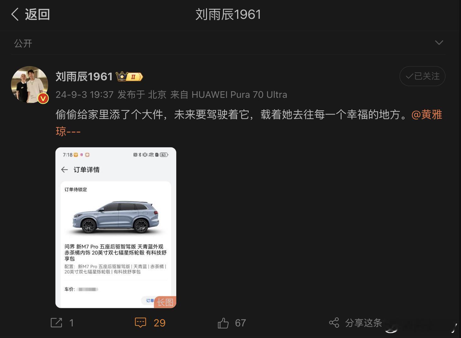 刘雨辰化身司机小刘#