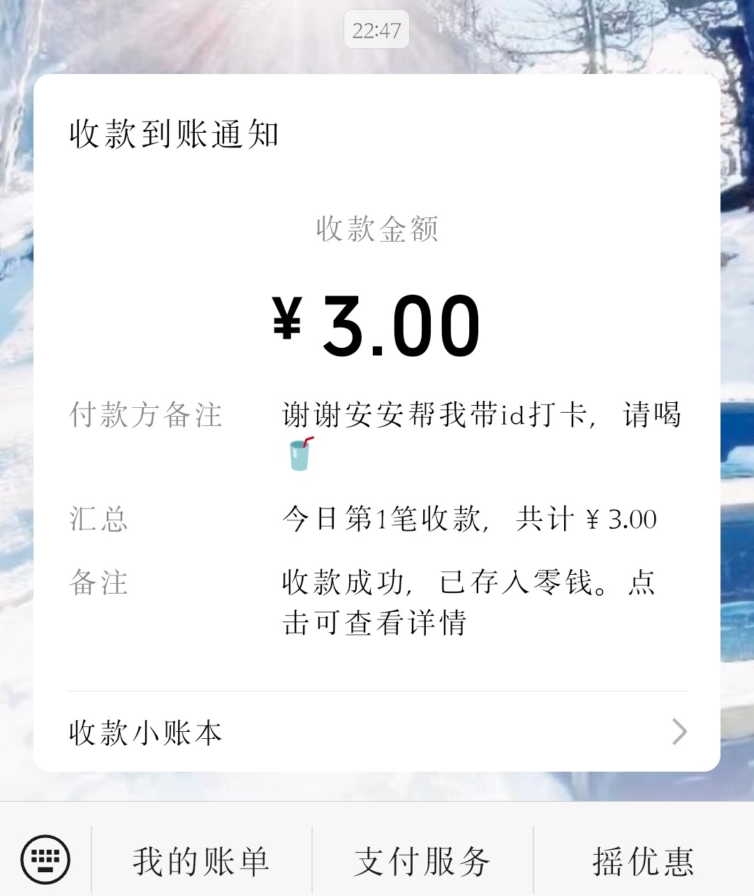 谢谢音音宝