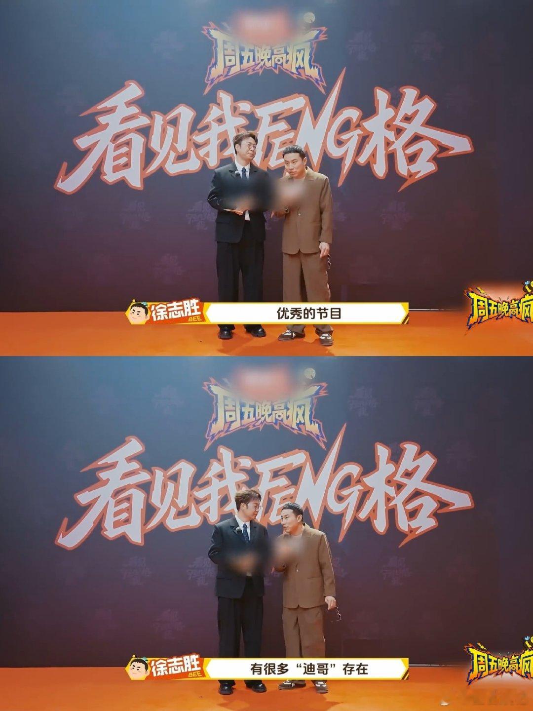 徐志胜回应取代杨迪的综艺位置被徐志胜可爱到！嘴上说着要超越杨迪，实际心里全是尊重