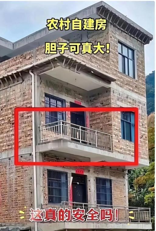 不敢信！农村自建房这阳台让人捏把汗
 
路过看到这栋农村自建房，我心里一下子揪紧