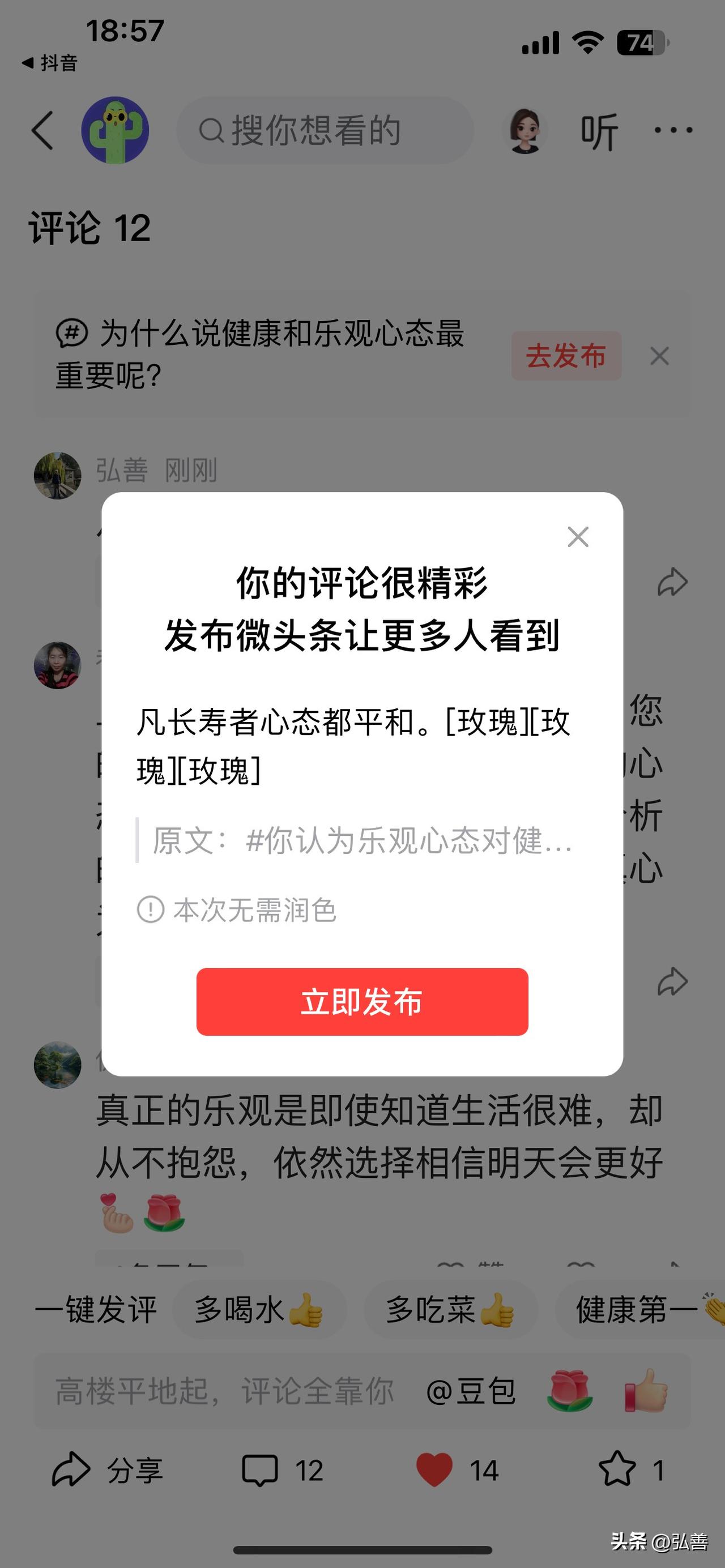 以前我也觉得，人长寿靠的是养生、睡觉这些。像我61岁前一直勤勤恳恳，还精心保养，