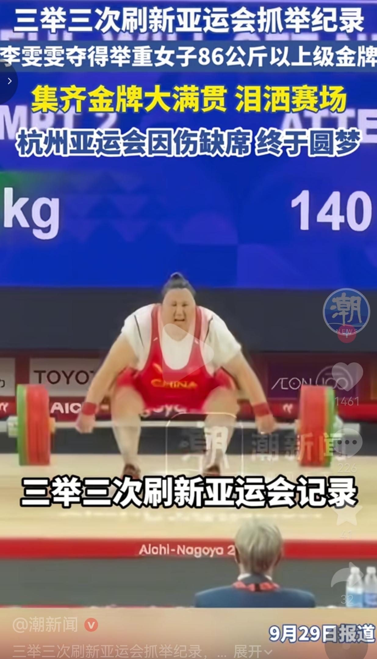 还记得三年前杭州亚运会吗？所有人都等着看她上场，结果临比赛前，手肘严重受伤，只能