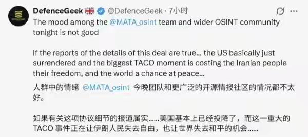 对于美伊即将签署谅解备忘录，西方国家的网友都很沮丧

西方网友为啥沮丧？因为他们