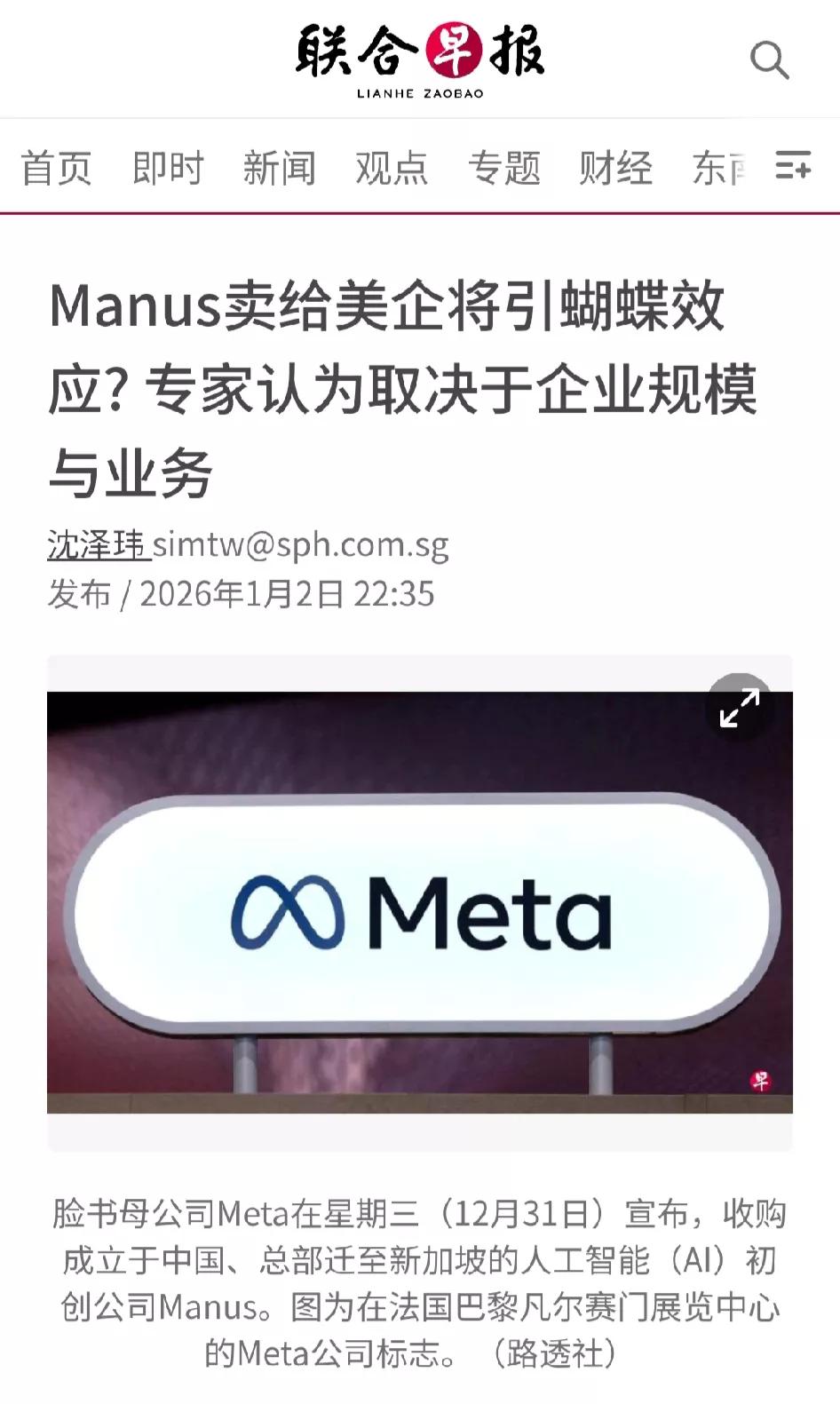 这来钱太容易。
三个中国年轻人把他们的AI初创公司Manus卖给了美国科技巨头M