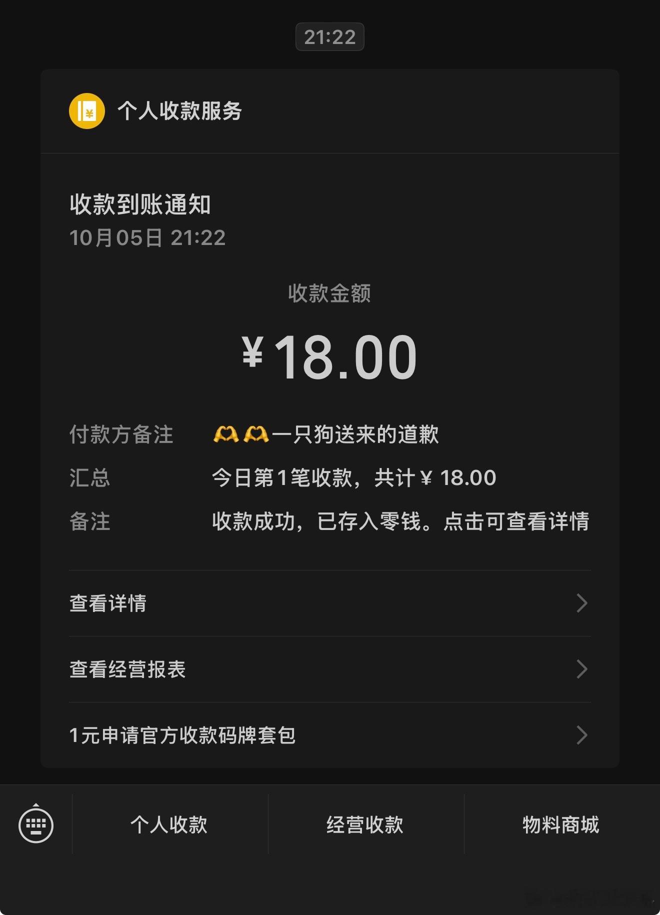 握草 这是随[苦涩][苦涩][苦涩]不用为他道歉 不值得[苦涩][苦涩][苦涩]