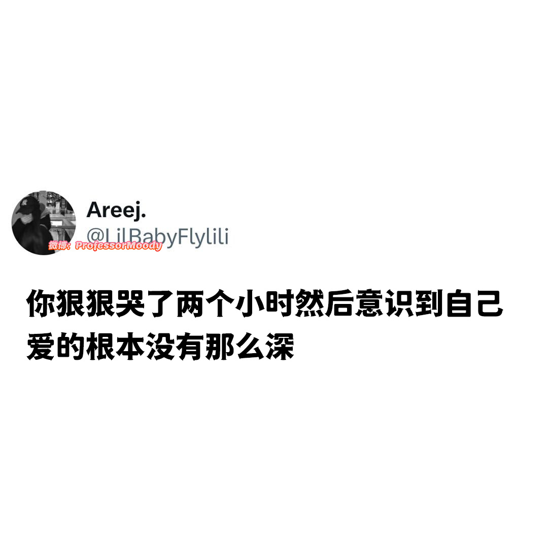 再哭就多了 