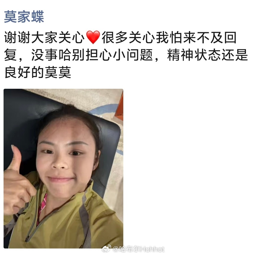 莫家蝶：大家不必担心田径田径说一哈你不知道的田径故事