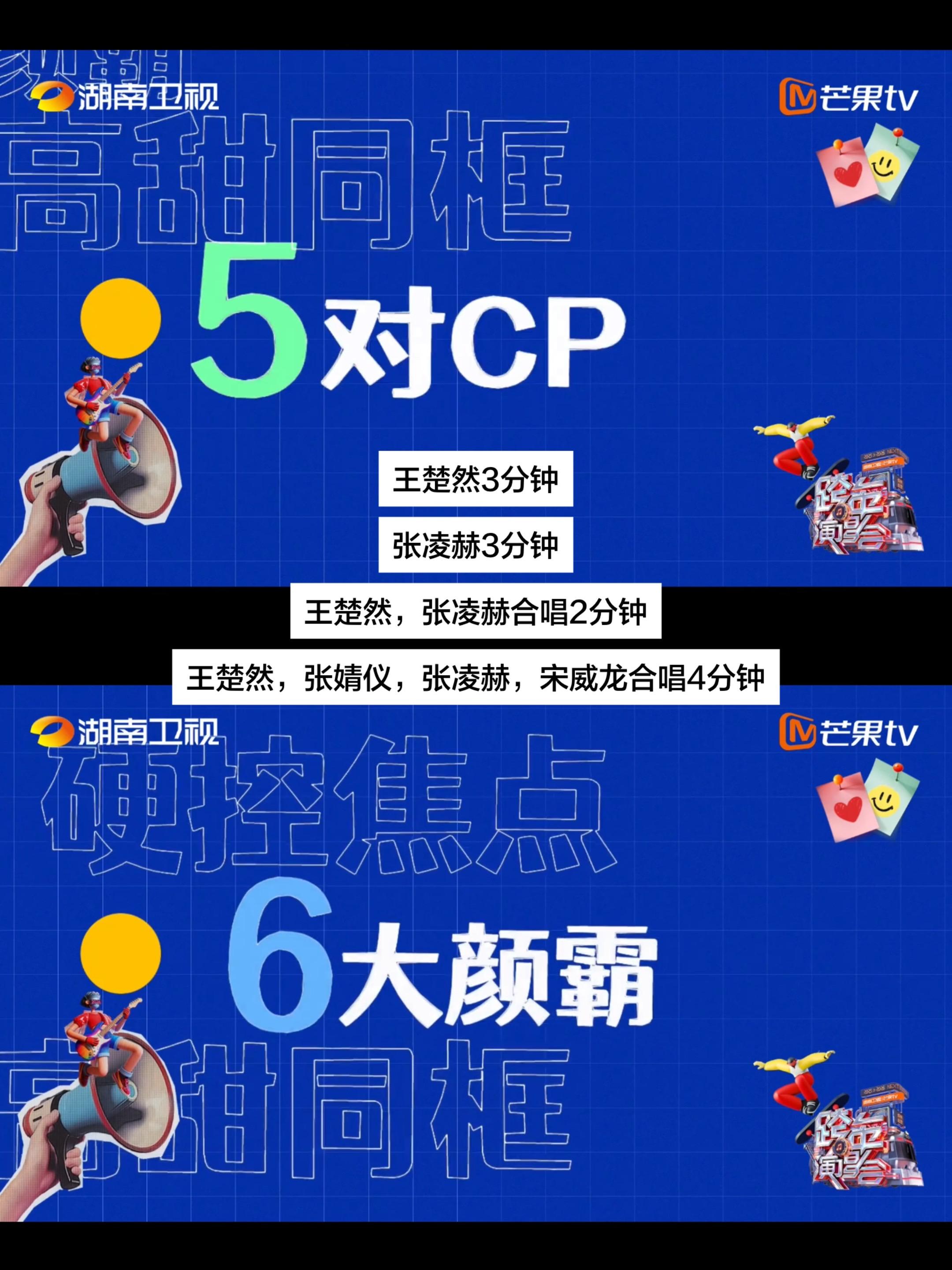 是我们突然降凌第一次正式同台😭😭