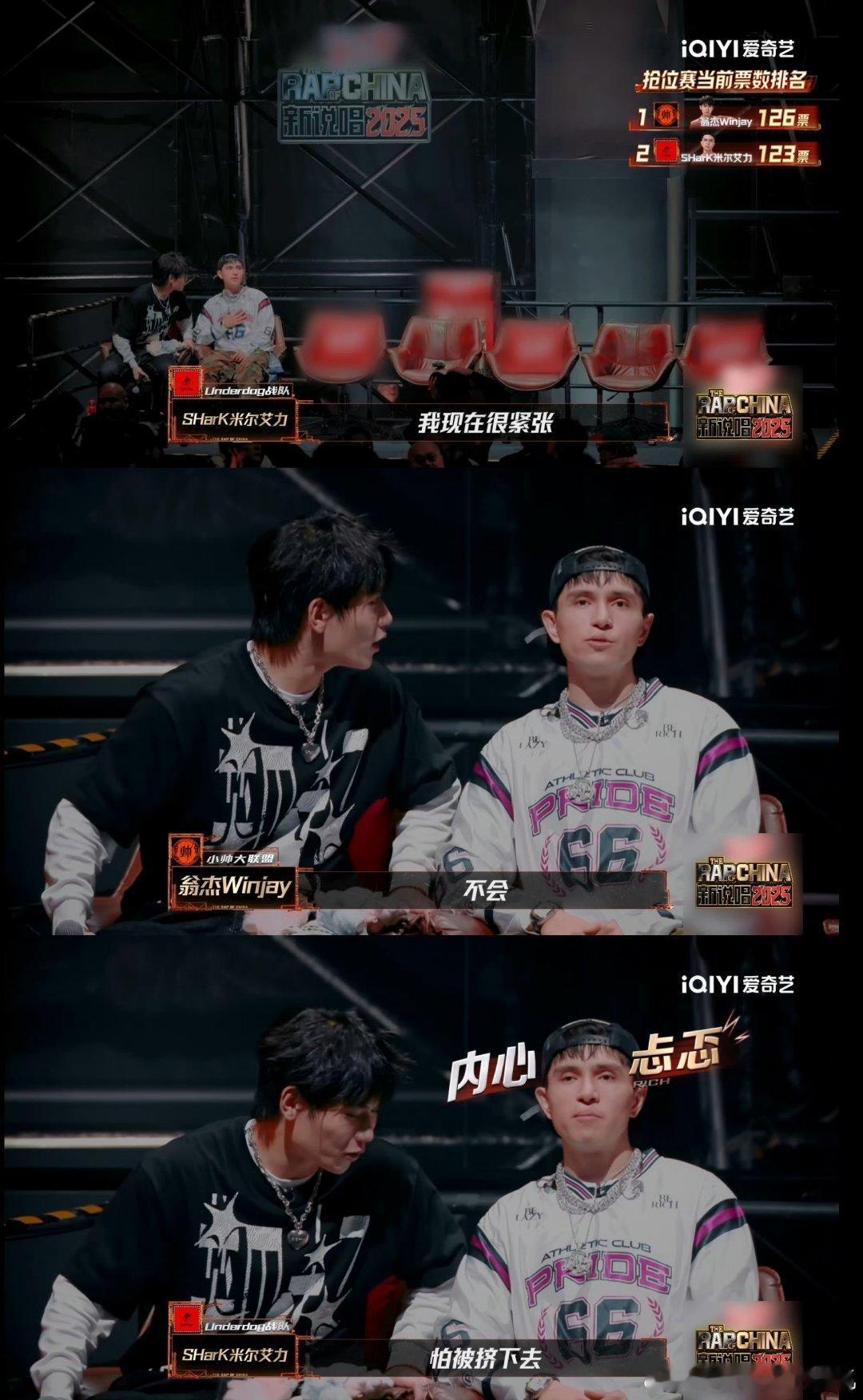 SHarK三票输给翁杰翁杰和SHarK两人实力相当啊，这个差距仅仅三票，新说唱出