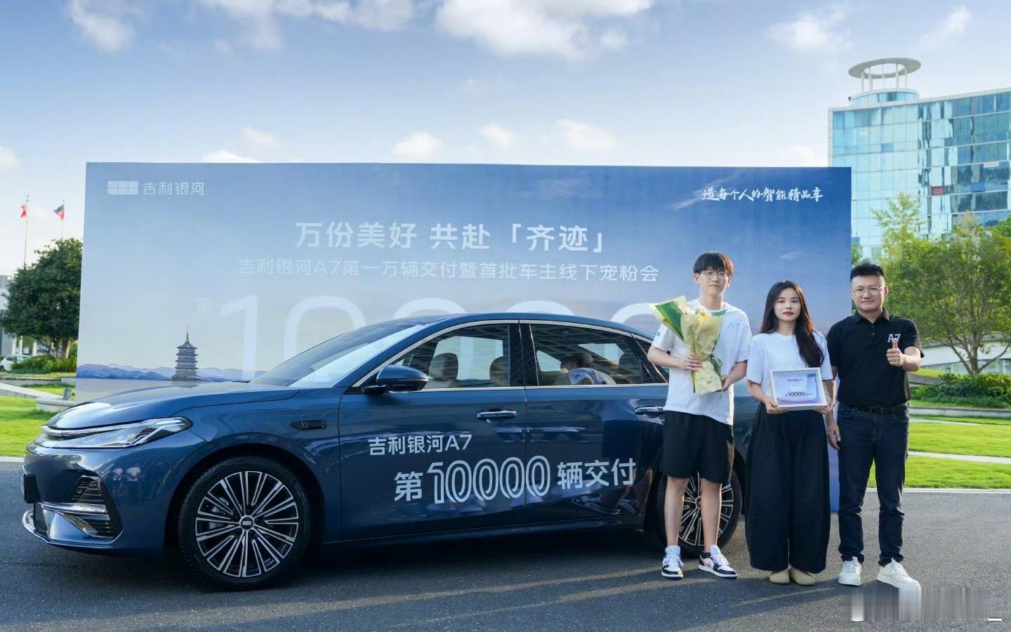 吉利银河A7上市14天交付破万我就说，这台车会是个新的爆款吧果然，才上市十四天，