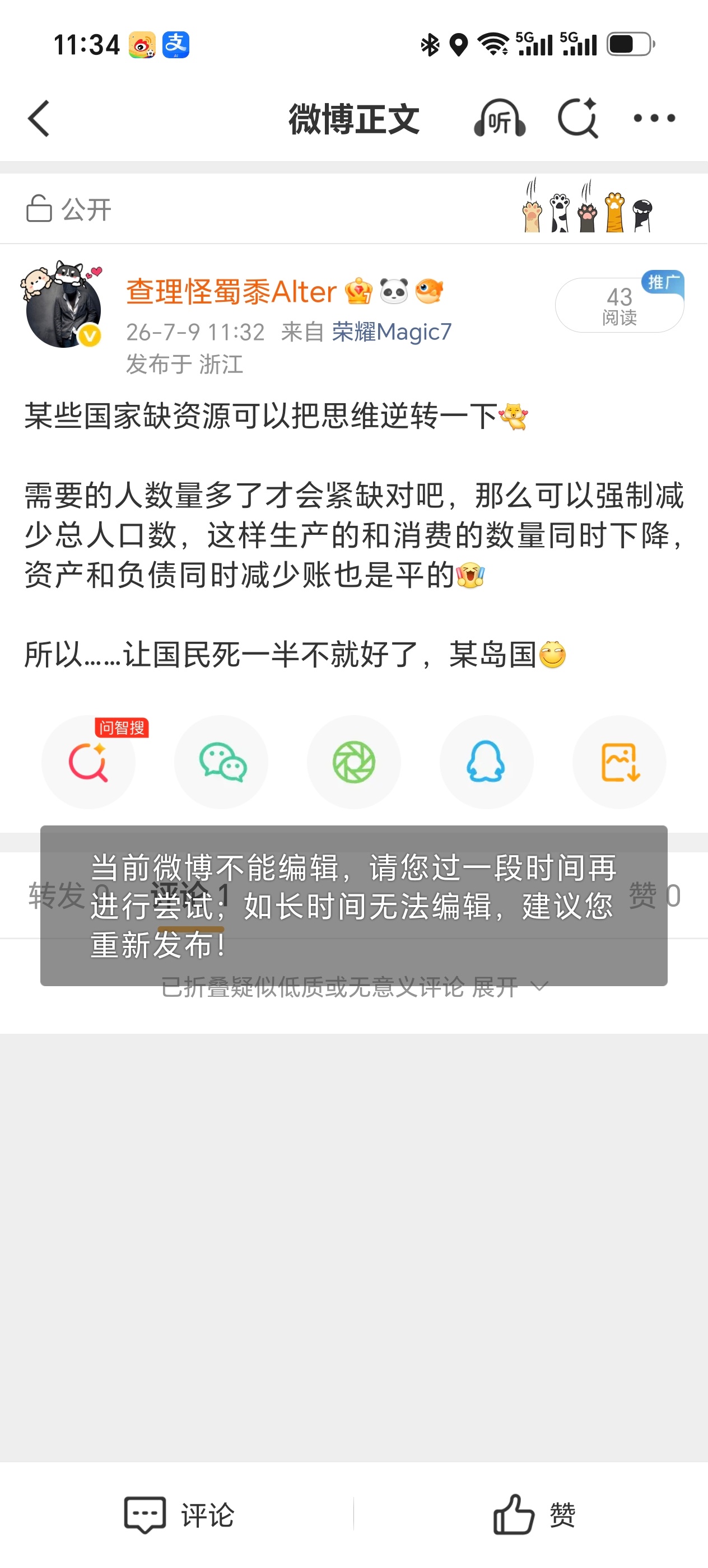 我偏要发