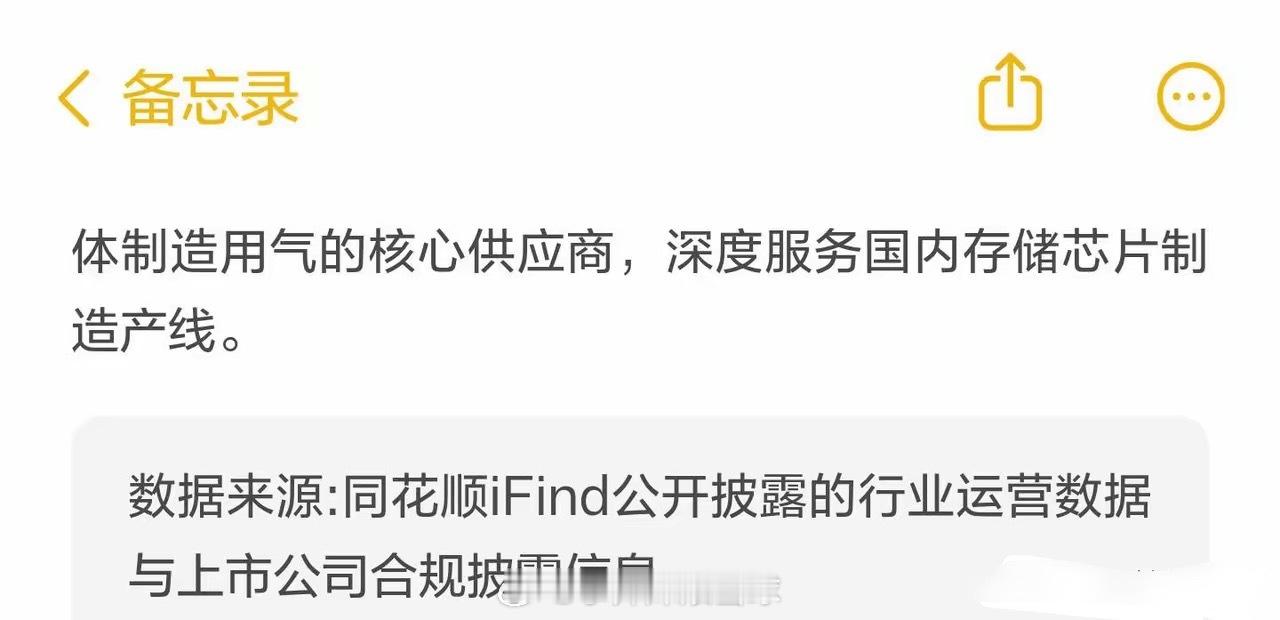 很多人聊存储芯片，只会盯着长鑫、长江存储，却不知道真正的产业链话语权，藏在这12